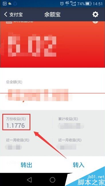 手机支付么查询余额宝近一个月万份收益的方法