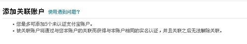 支付宝在哪儿关联另一个支付宝?两个支付宝怎么关联?