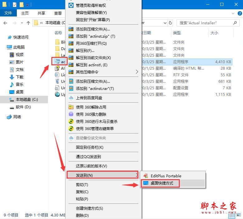 安装包制作工具Actual Installer Pro安装及激活教程(附补丁下载)