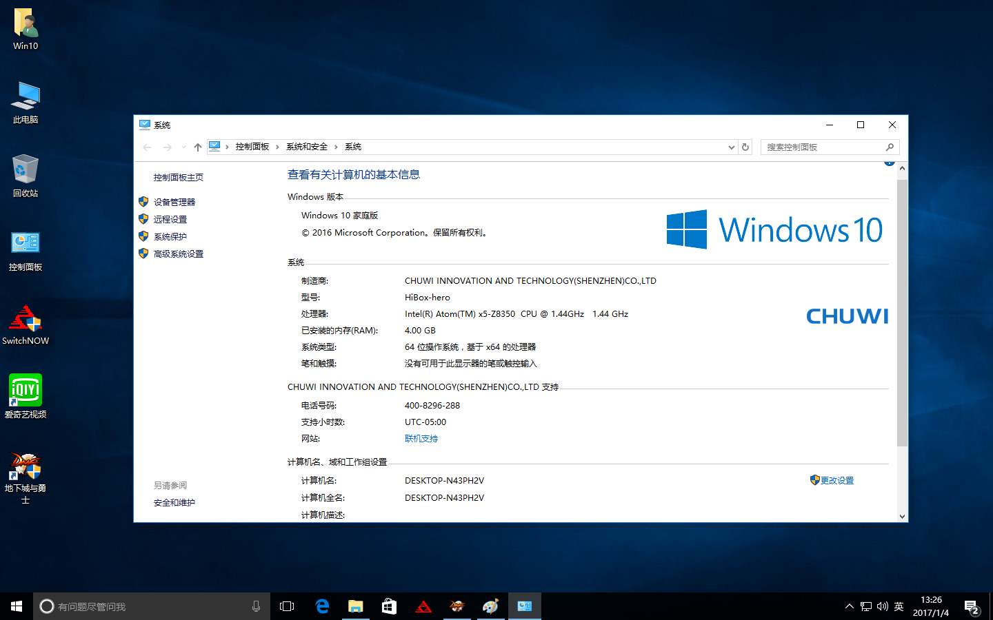win10 2009 家庭版永久激活秘钥/注册码/序列号 附图文激活教程