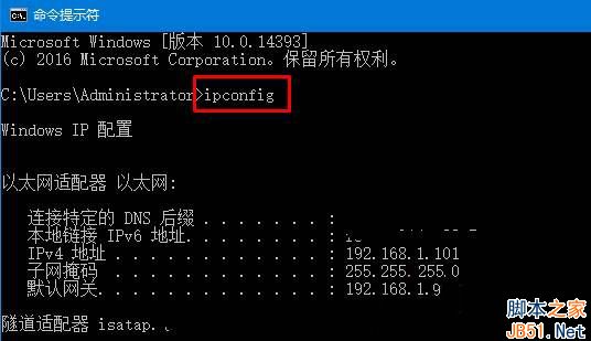 Win10如何查询ip地址？Win10查询ip地址的方法