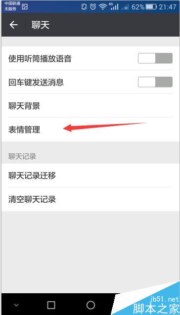 微信表情包怎么整理 怎么整理微信表情包