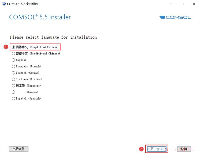 COMSOL 5.5怎么破解？COMSO L5.5中文破解版安装激活图文详细教程(含授权文件)