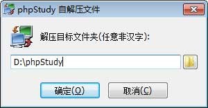 phpstudy基础教程:phpstudy下载、安装、启动、配置、网站部署、卸载