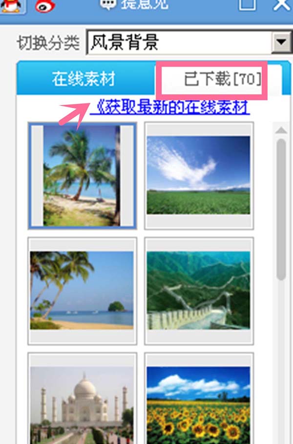 美图秀秀怎么合成美女豪车图片?