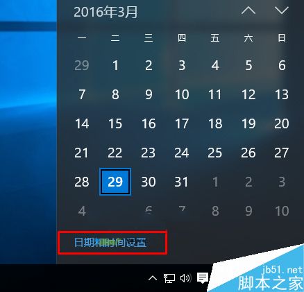 Win10任务栏时间不显示月份问题的解决方法