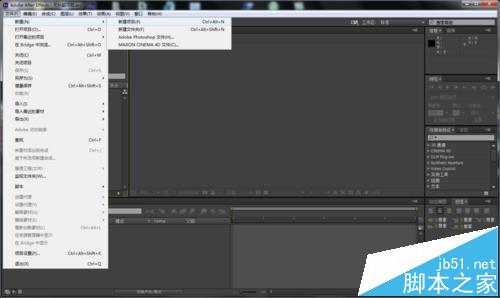ae怎么新建合成并导入文件?