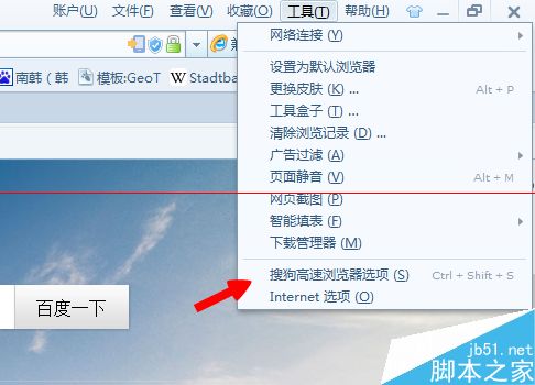 搜狗浏览器怎么自动继续未完成的下载？