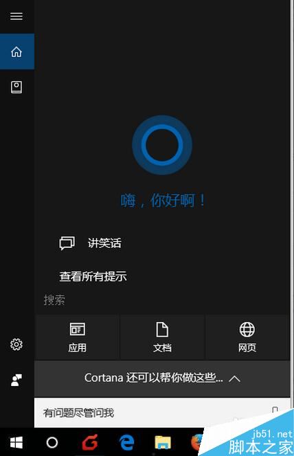 Win10找不到便签（便利贴）怎么办 两种方法让Win10找回便签功能