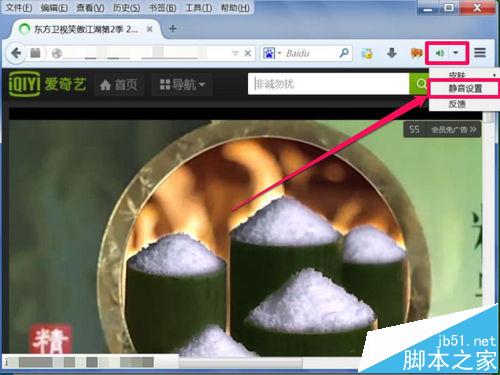 火狐浏览器Firefox怎么关闭网页声音?