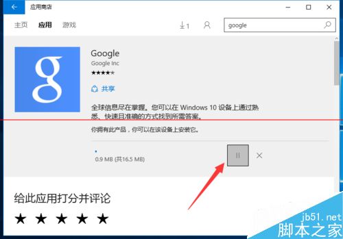 Win10应用商店下载速度很慢的两种解决办法
