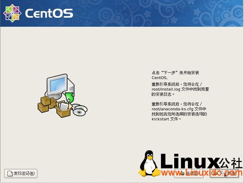 Linux CentOS 5.5 服务器安装图文教程 推荐