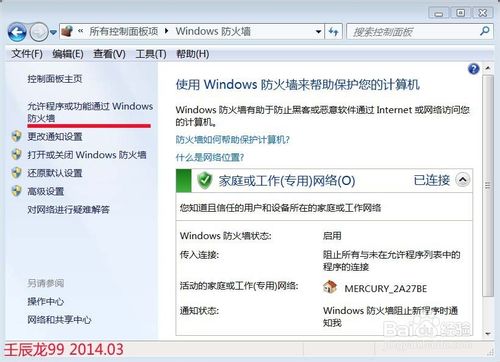 win7局域网共享设置方法和win7共享打印机的方法