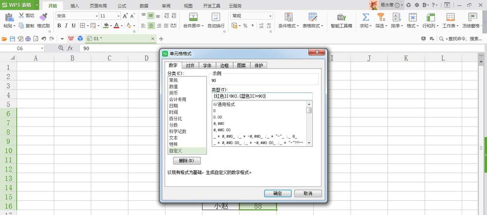 WPS表格中的数据怎么设置分组标识?