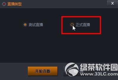 随星播怎么直播？腾讯随星播直播教程