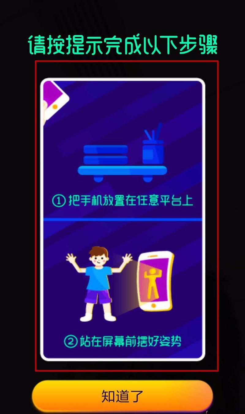 抖音尬舞机怎么玩?