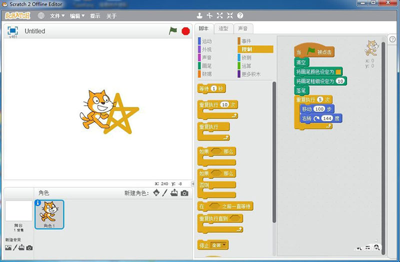 scratch2.0怎么绘制五角星? scratch五角星的画法