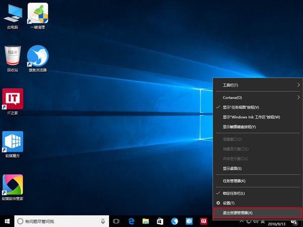 win10如何恢复自定义桌面图标排列