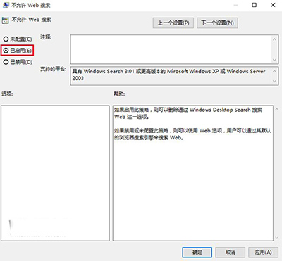 Win10 Cortana小娜反应慢出现延迟问题的解决技巧