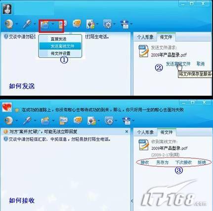 QQ离线客户发送文件的实现方法