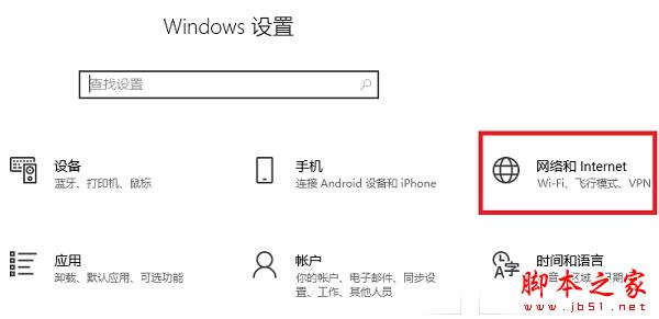 Win10系统如何不拔网线断网?win10不拔网线断网图文教程