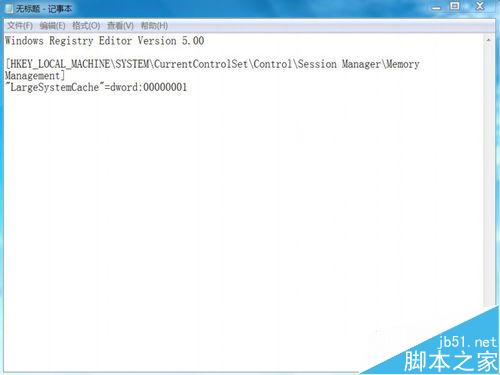 win7系统怎么启用大系统缓存？使用大系统缓存的两种方法