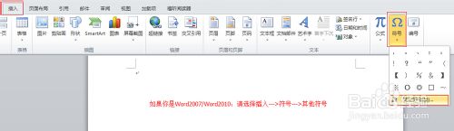 word方框里怎么打钩?在WORD方框内输入打钩符号四种方法介绍