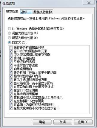 给Windows 7提速小诀窍介绍