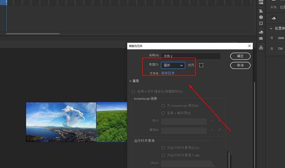 Animate怎么做轮播图效果? Animate循环移动图片动画的做法