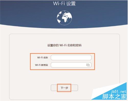 华为Q1子母（WS833）路由设置上网(图文教程)