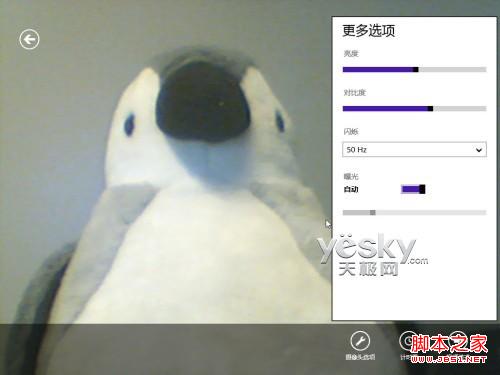 个性win8用户头像定制具体步骤
