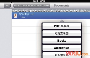 解决Ipad内文件不能拷贝、移动、删除等问题(实例演示)