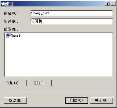 大势至共享文件管理系统添加账号之2008服务器的操作