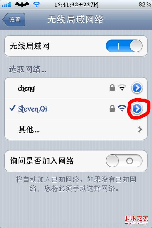 笔记本电脑设置wifi热点共享图文教程