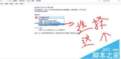 win7每次开机显示系统更新失败的解决方法