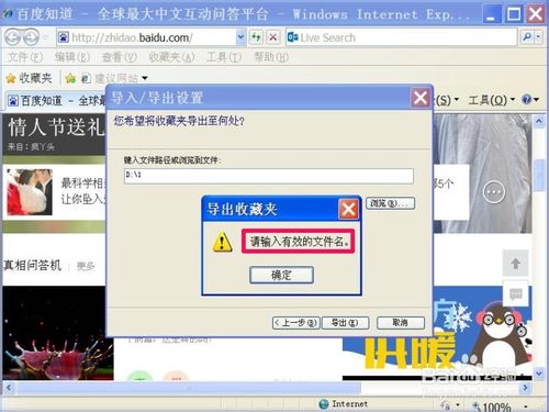 浏览器收藏夹中收藏的网页链接怎么导出来?