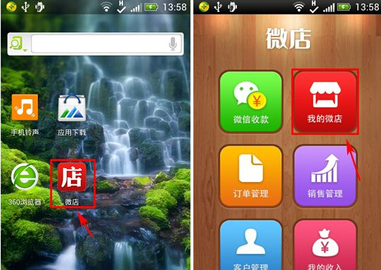 微店如何上架产品？手机微店上架产品图文教程