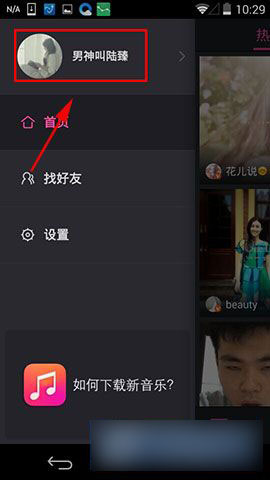 美图美拍取消好友关注方法步骤图解
