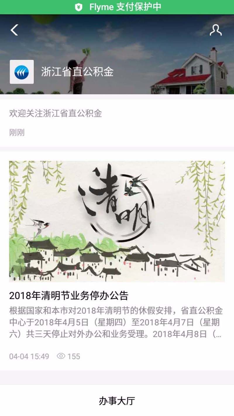 支付宝app怎么提取住房公积金? 支付宝住房公积金提现的教程