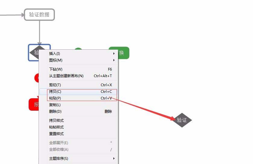 xmind思维导图怎么绘制一个有曲线的流程图?