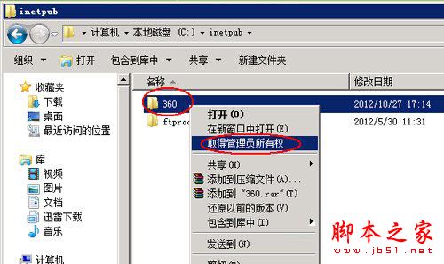 XP系统删除文件时提示&ldquo;您需要权限来执行此操作&rdquo;的解决方法