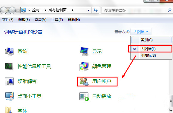 Win7开机密码如何取消 win7取消开机登录的办法
