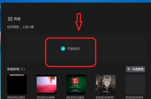 剪映专业版如何把视频添加到时间轴上?