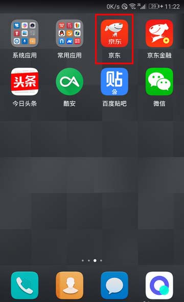 京东商城app怎么按条件查找需要的商品?