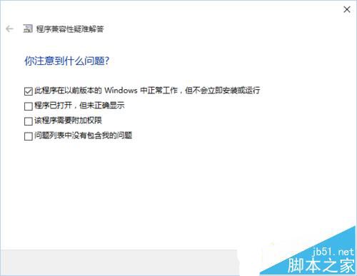 win10旧版本软件安装失败提示"不能执行临时目录中的文件"的两种解决办法