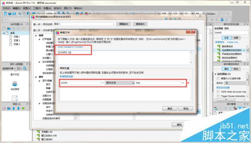 axure RP7.0怎么制作60秒倒计时效果?