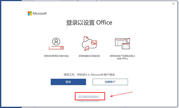 office 2019专业增强版最新2021版激活秘钥/序列号/激活码推荐 附激活工具