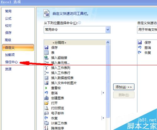 excel出现隐私问题警告该怎么办？