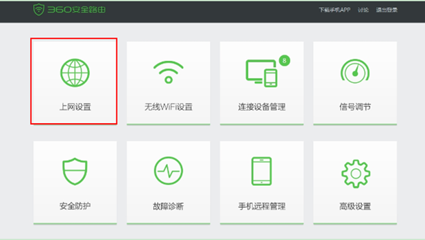 360安全路由系统ROM怎么升级 360安全路由固件升级失败解决方法以及下载地址