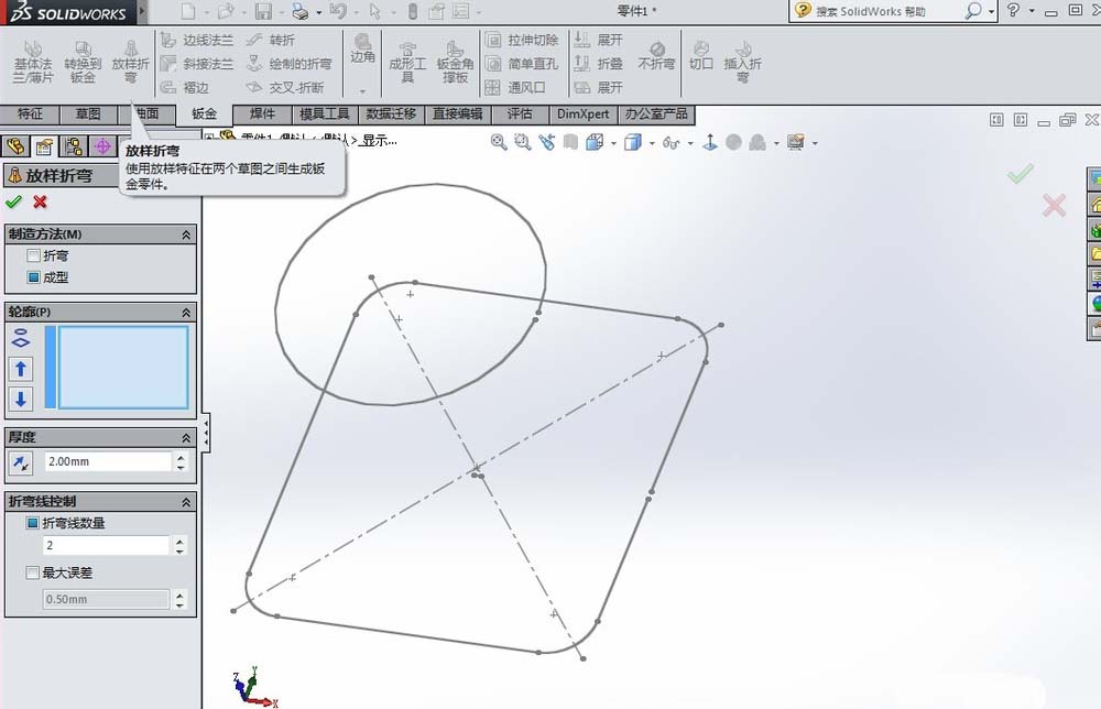 SolidWorks钣金放样折弯制作天圆地方接头模型的教程